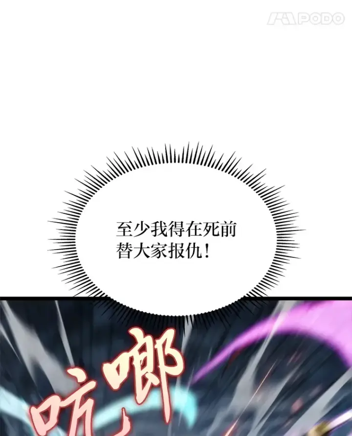 漫画《F级四柱猎人》3.集异能于一身第28张图