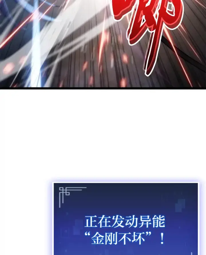 漫画《F级四柱猎人》3.集异能于一身第35张图