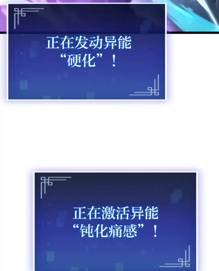 漫画《F级四柱猎人》3.集异能于一身第37张图
