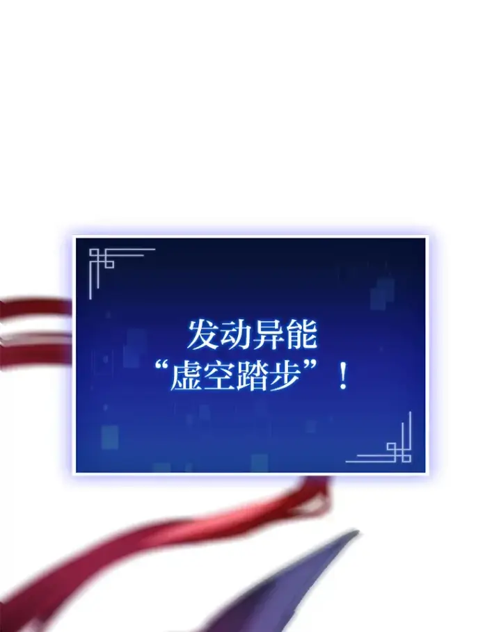 漫画《F级四柱猎人》3.集异能于一身第39张图