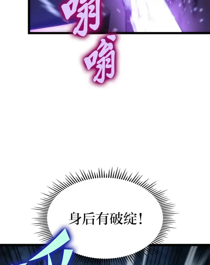 漫画《F级四柱猎人》3.集异能于一身第44张图