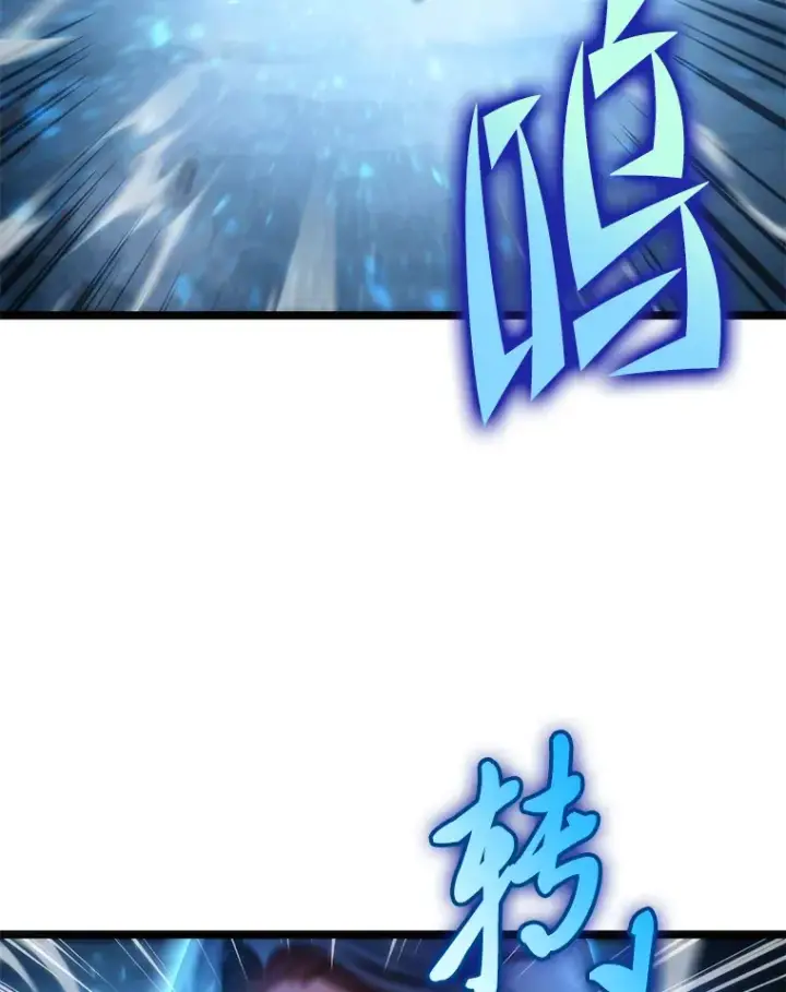漫画《F级四柱猎人》3.集异能于一身第46张图