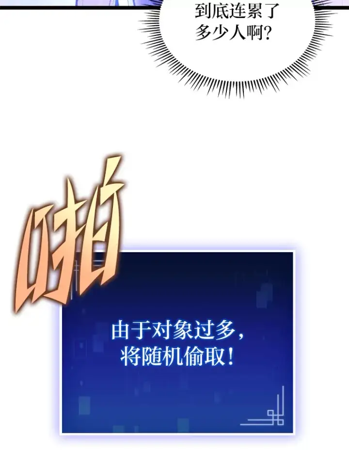 漫画《F级四柱猎人》3.集异能于一身第5张图