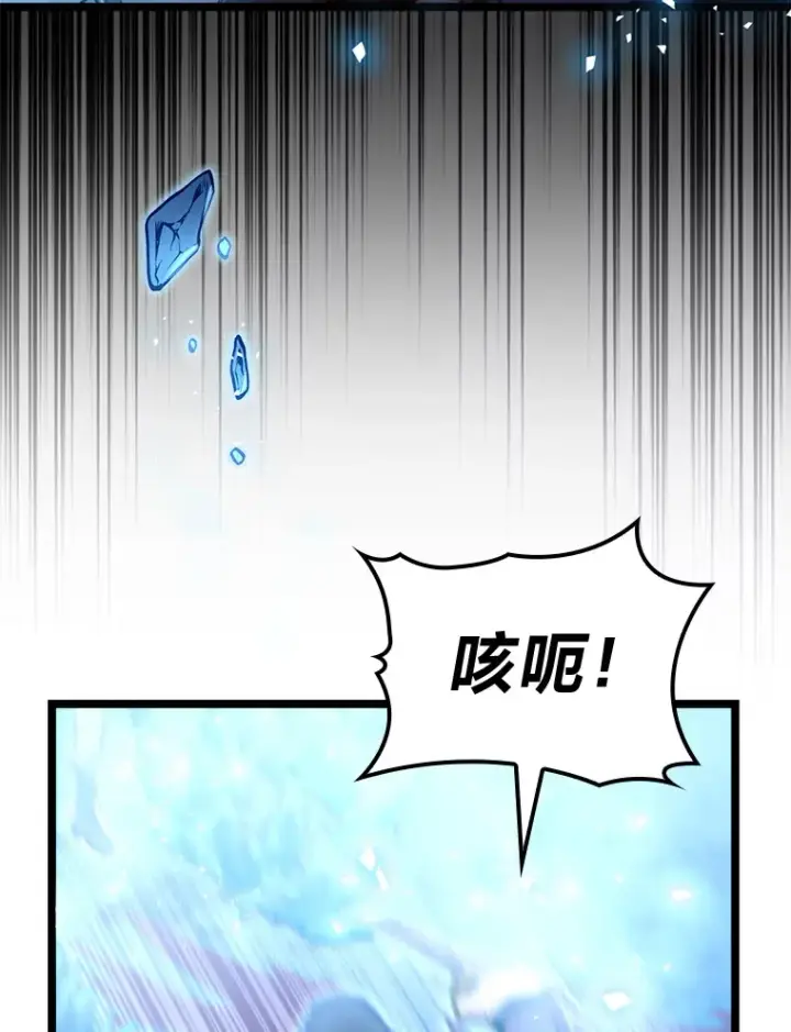 漫画《F级四柱猎人》3.集异能于一身第53张图