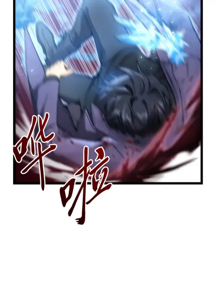 漫画《F级四柱猎人》3.集异能于一身第54张图