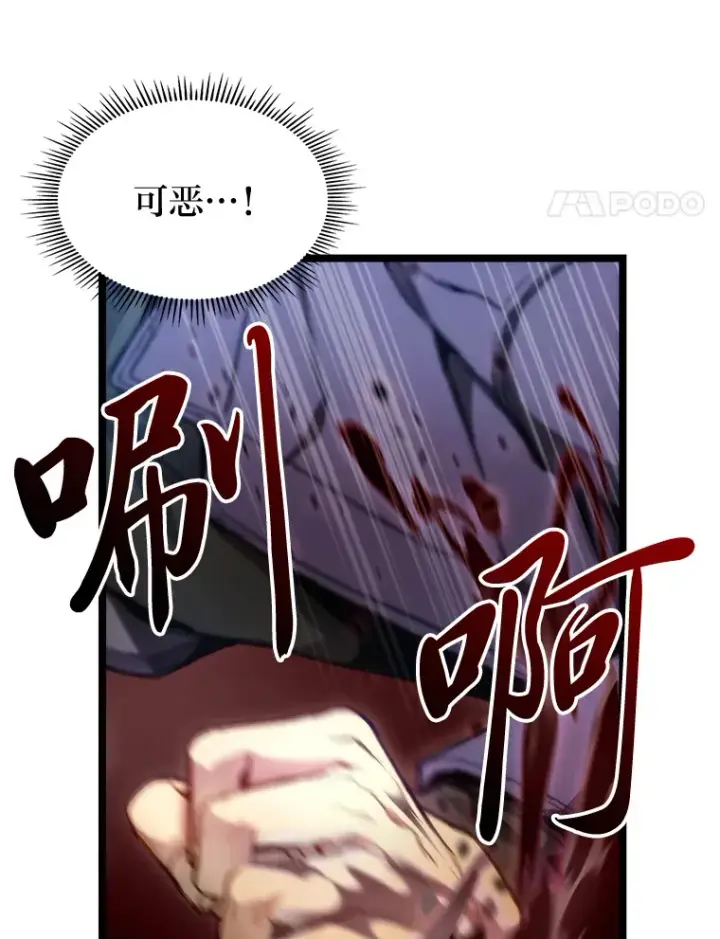 漫画《F级四柱猎人》3.集异能于一身第55张图