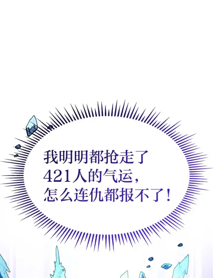 漫画《F级四柱猎人》3.集异能于一身第59张图