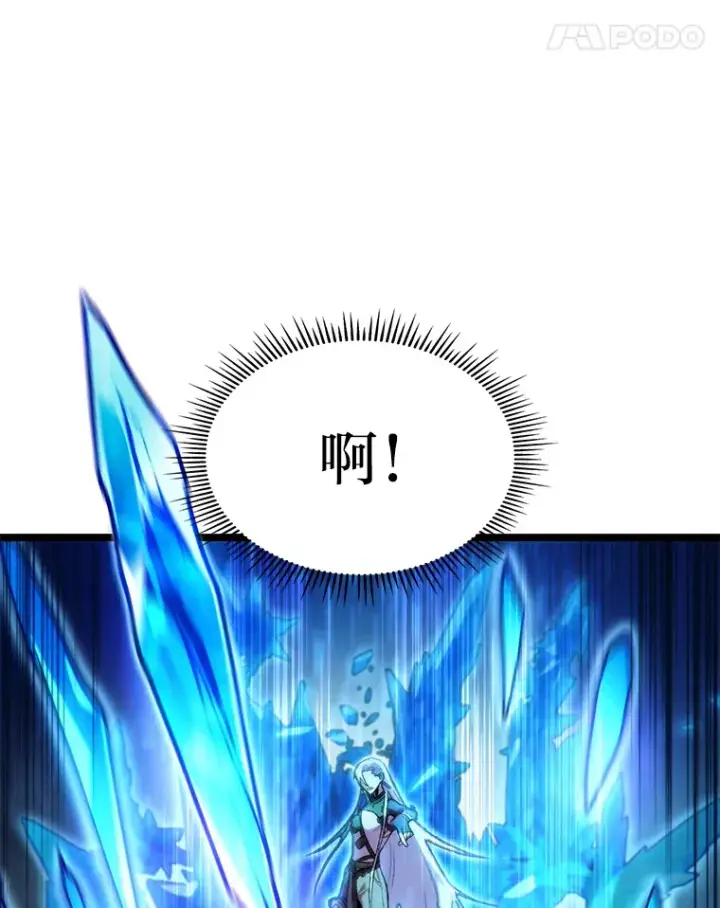 漫画《F级四柱猎人》3.集异能于一身第65张图