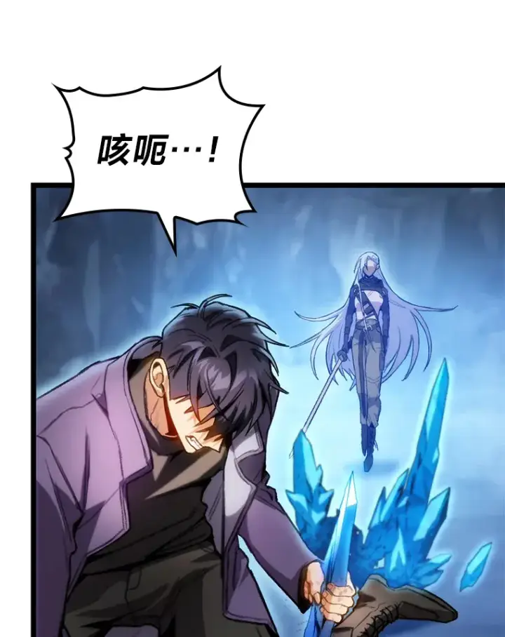 漫画《F级四柱猎人》3.集异能于一身第69张图