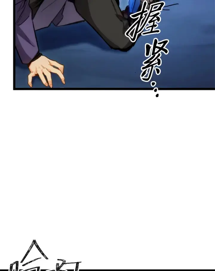 漫画《F级四柱猎人》3.集异能于一身第70张图