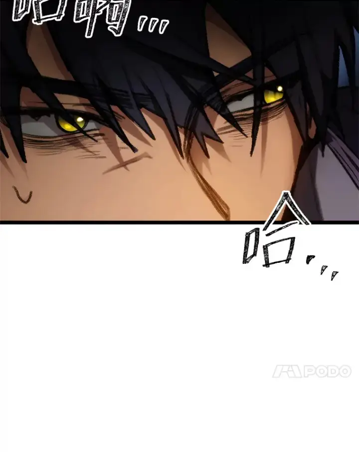 漫画《F级四柱猎人》3.集异能于一身第71张图
