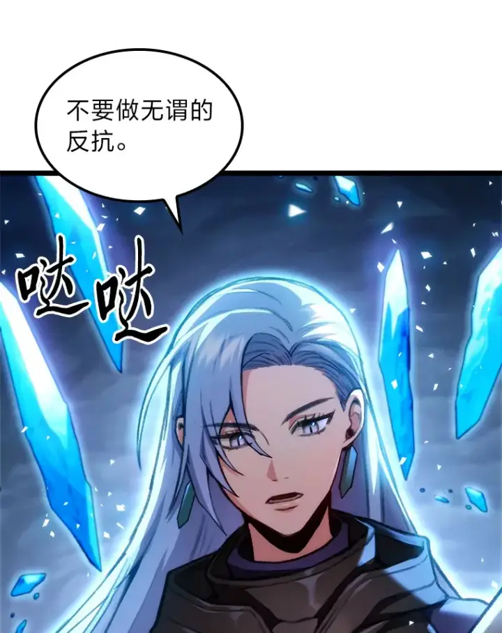 漫画《F级四柱猎人》3.集异能于一身第72张图