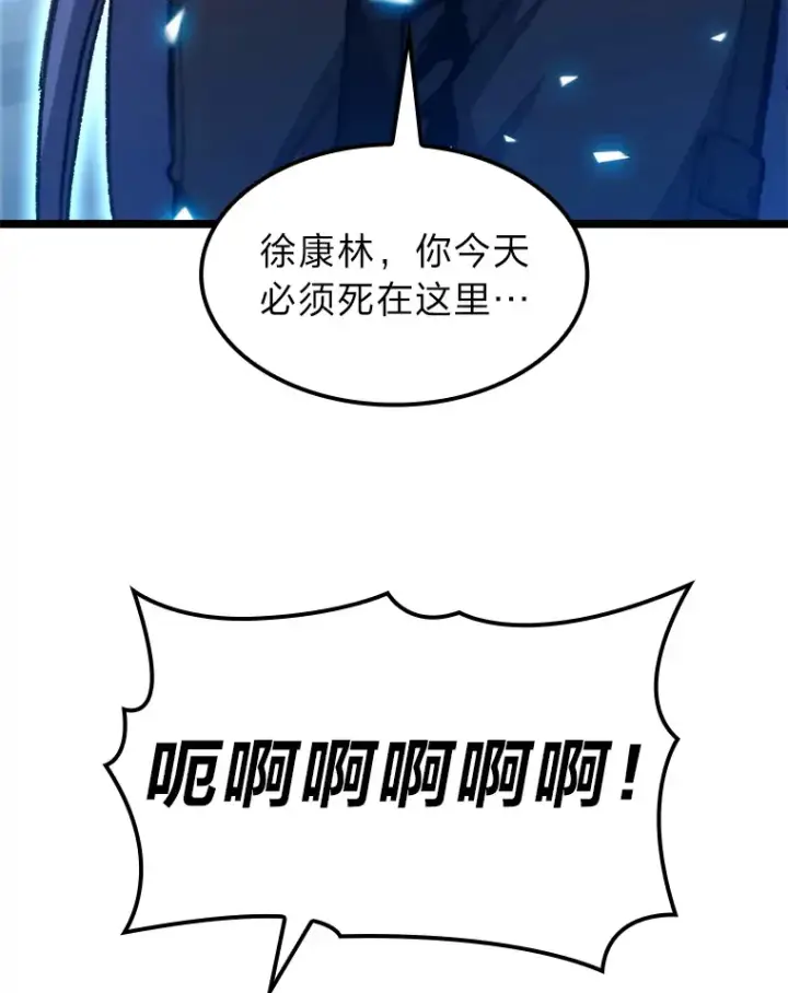漫画《F级四柱猎人》3.集异能于一身第74张图
