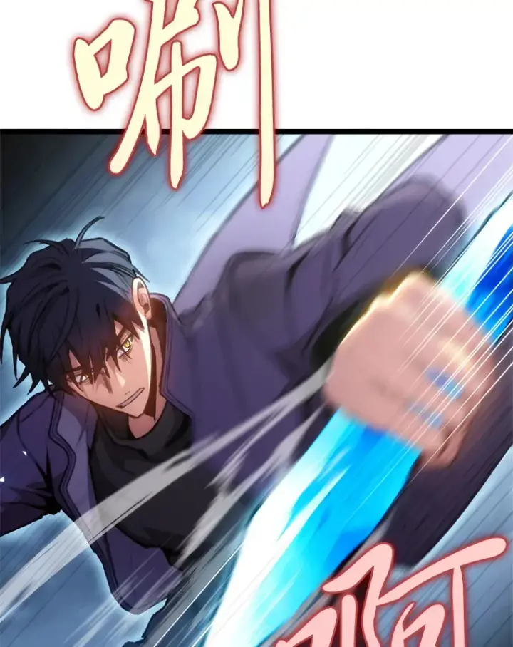 漫画《F级四柱猎人》3.集异能于一身第76张图