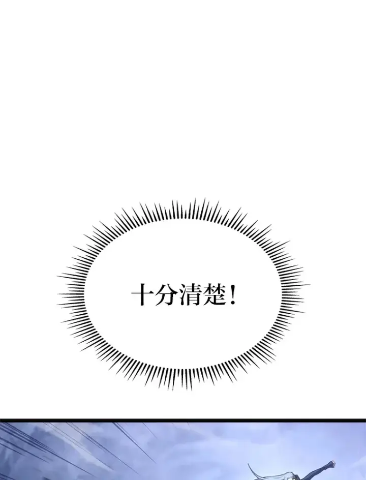 漫画《F级四柱猎人》3.集异能于一身第80张图