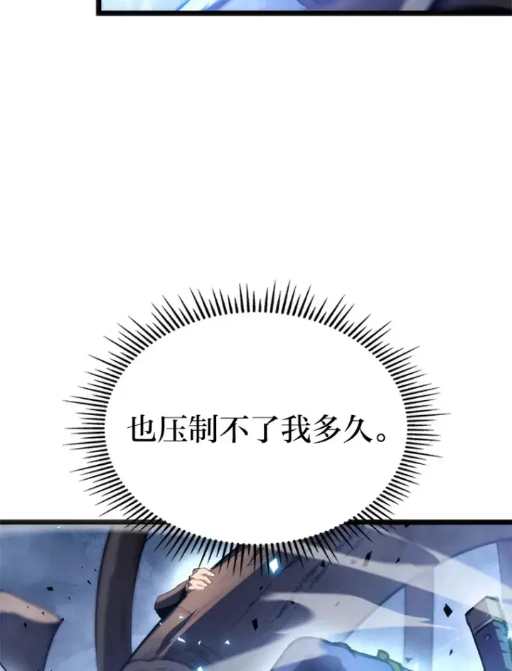 漫画《F级四柱猎人》3.集异能于一身第90张图
