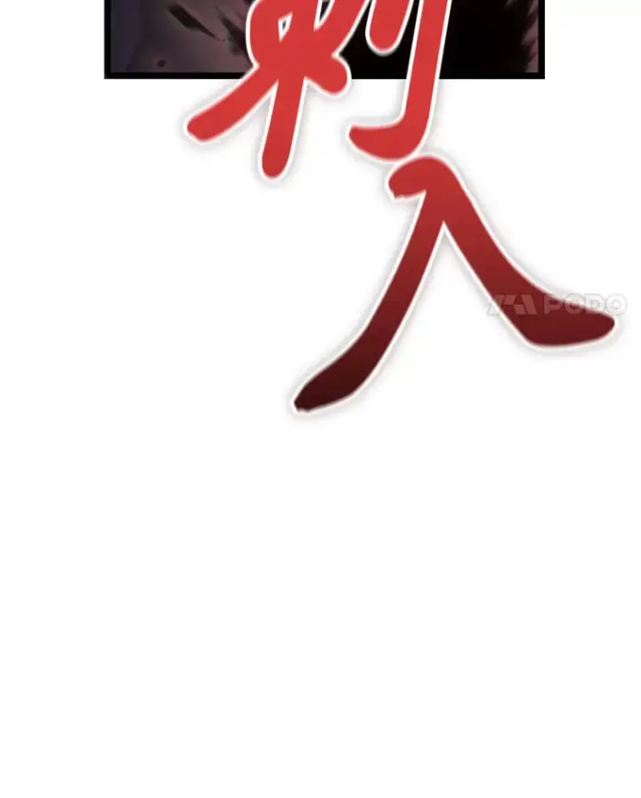 漫画《F级四柱猎人》3.集异能于一身第98张图