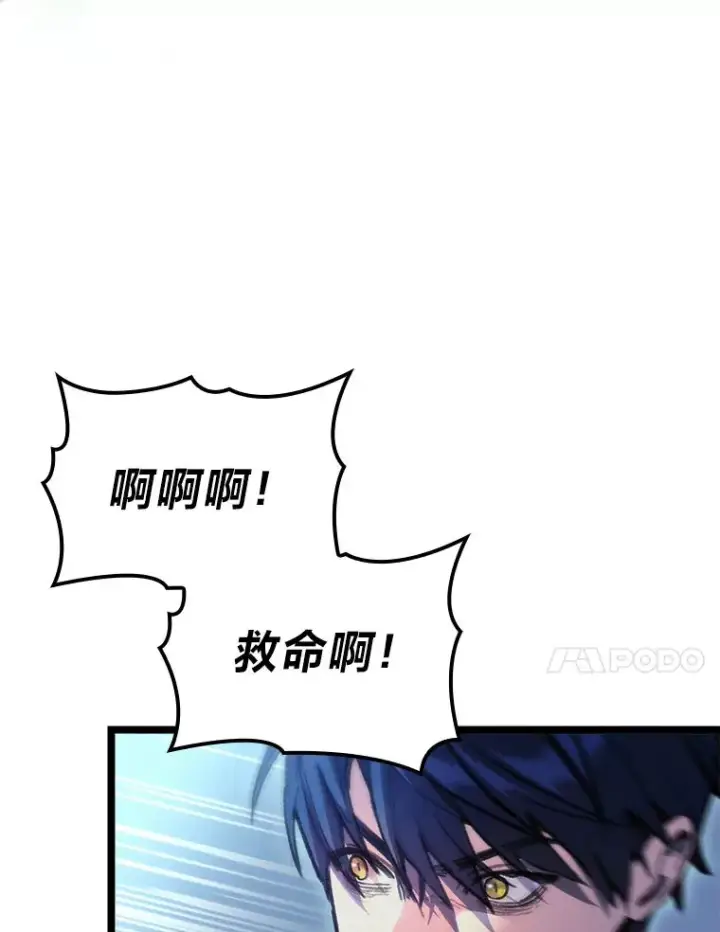 漫画《F级四柱猎人》4.怪物来袭第101张图