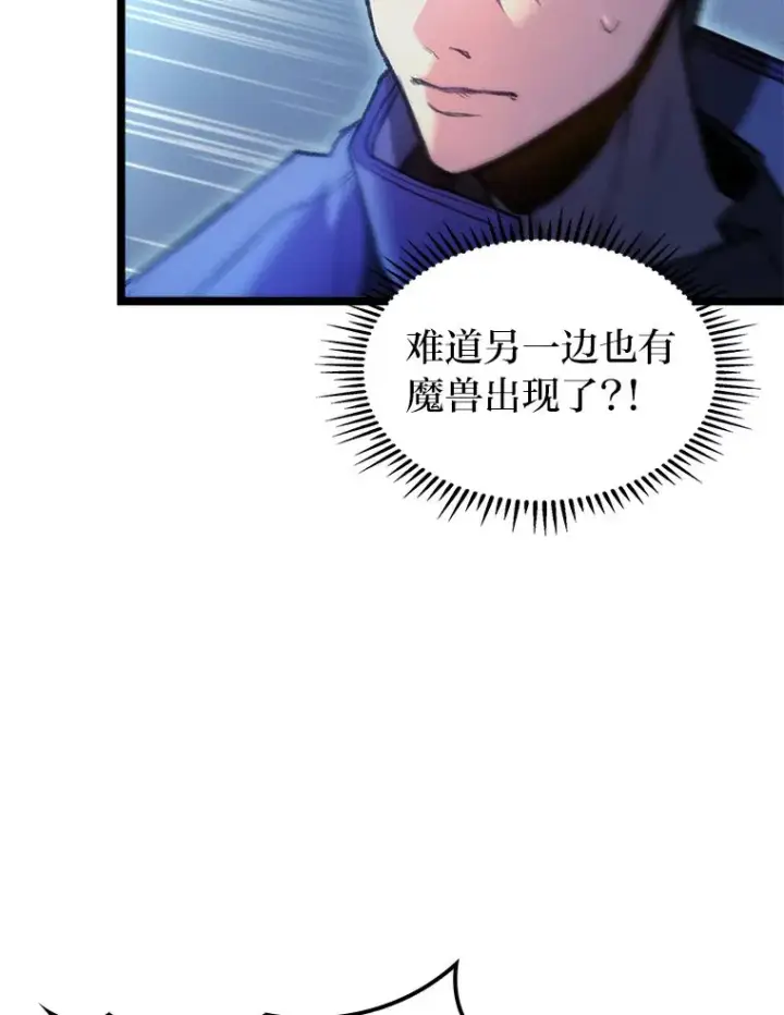 漫画《F级四柱猎人》4.怪物来袭第102张图