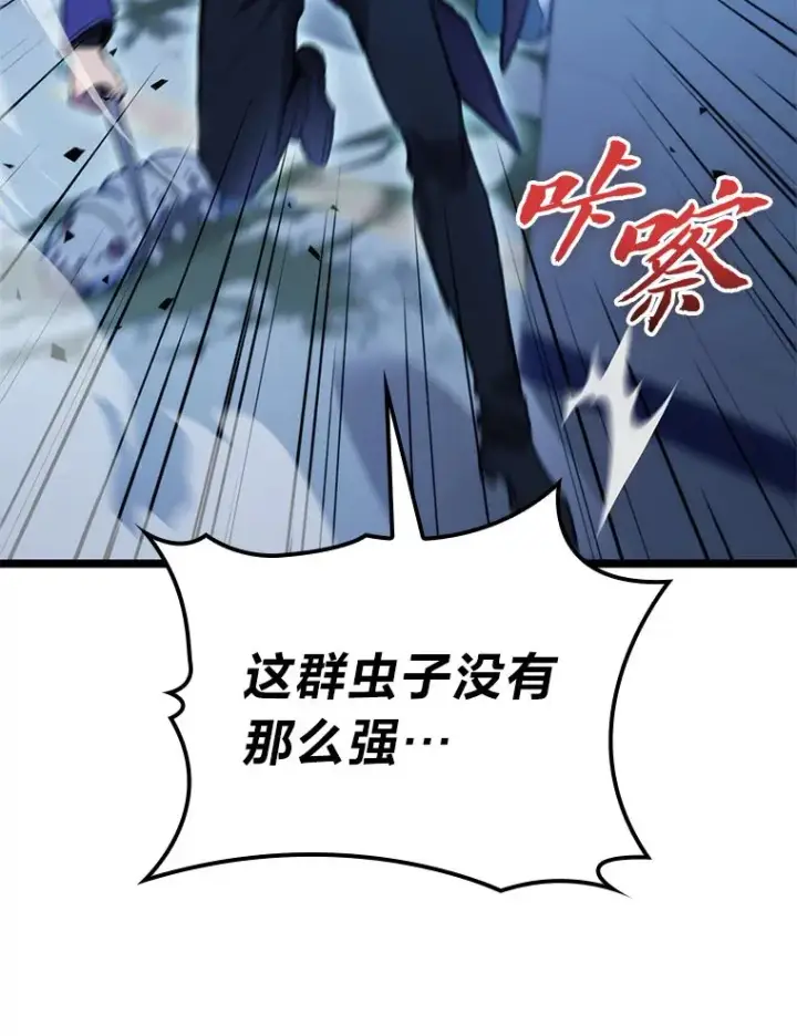 漫画《F级四柱猎人》4.怪物来袭第104张图