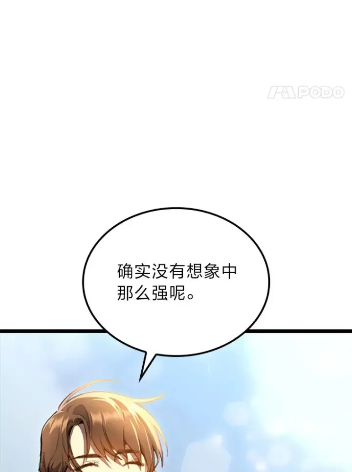 漫画《F级四柱猎人》4.怪物来袭第108张图
