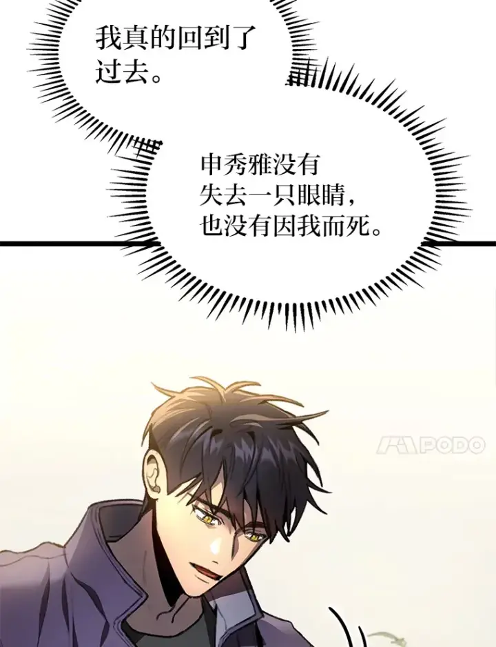 漫画《F级四柱猎人》4.怪物来袭第11张图