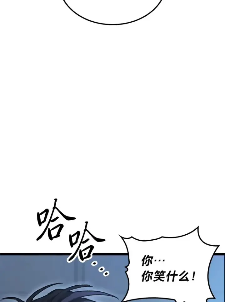 漫画《F级四柱猎人》4.怪物来袭第110张图