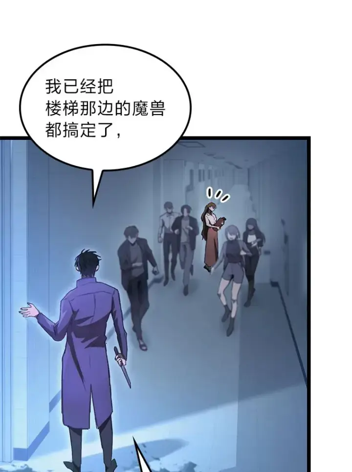 漫画《F级四柱猎人》4.怪物来袭第113张图