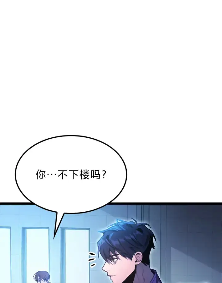 漫画《F级四柱猎人》4.怪物来袭第119张图