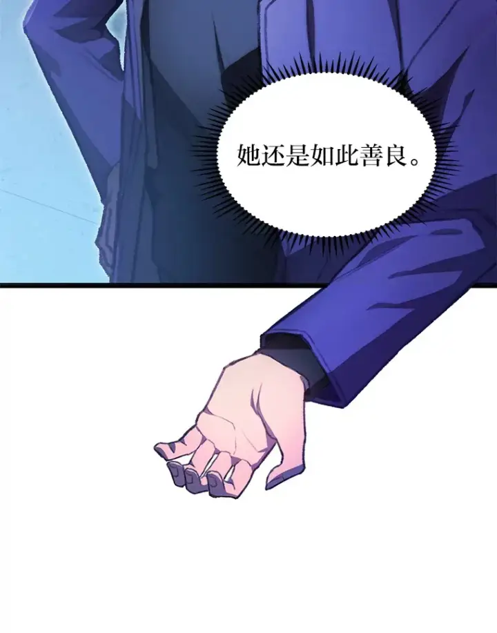 漫画《F级四柱猎人》4.怪物来袭第126张图