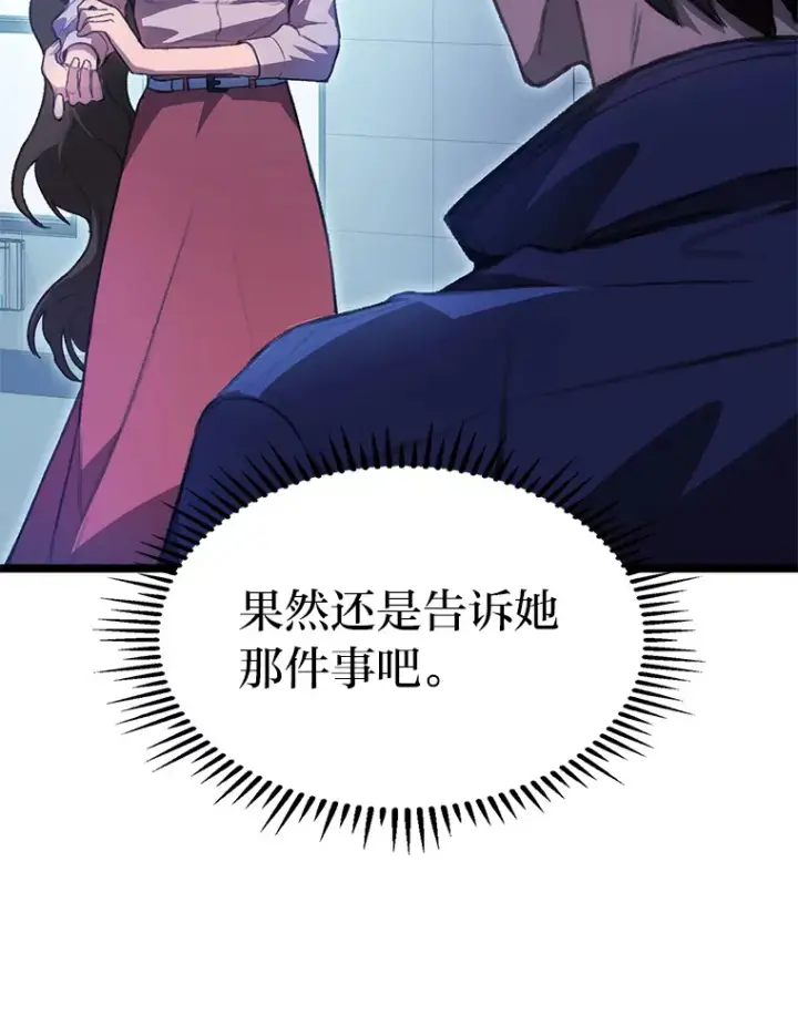漫画《F级四柱猎人》4.怪物来袭第128张图