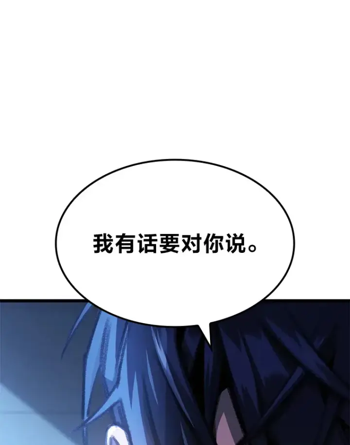 漫画《F级四柱猎人》4.怪物来袭第129张图