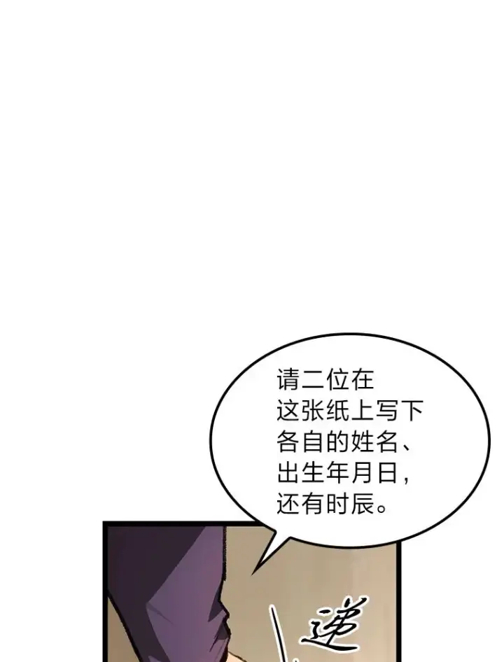 漫画《F级四柱猎人》4.怪物来袭第13张图