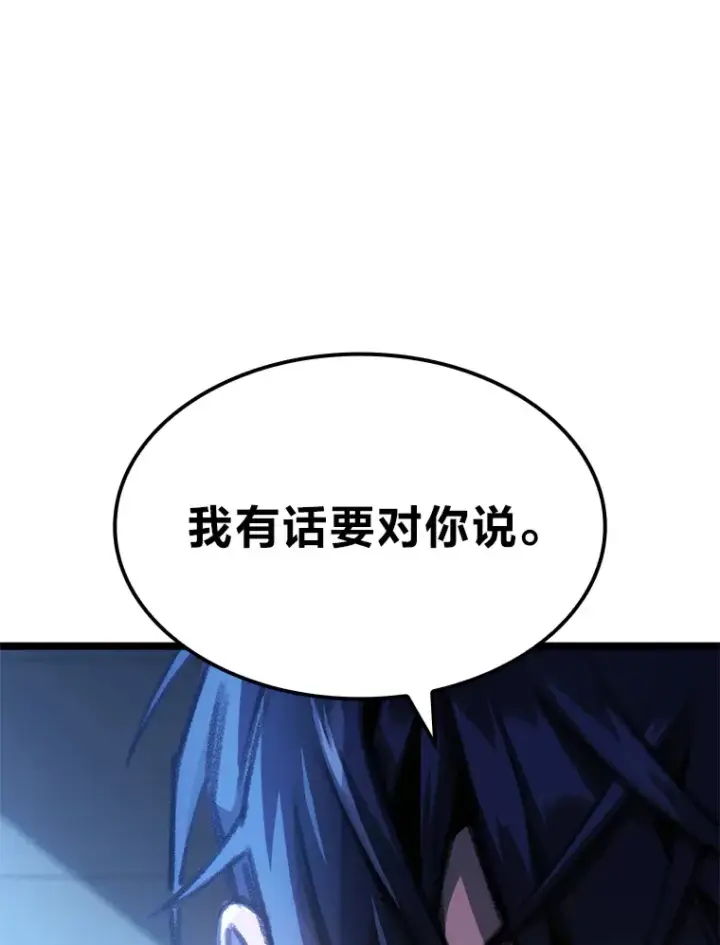 漫画《F级四柱猎人》4.怪物来袭第133张图