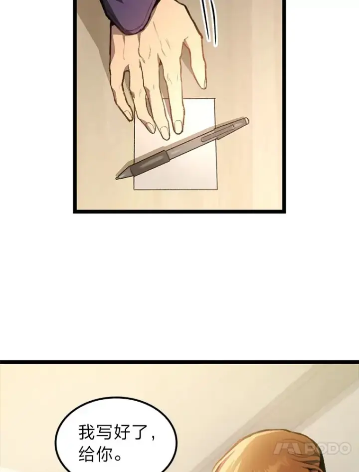 漫画《F级四柱猎人》4.怪物来袭第14张图