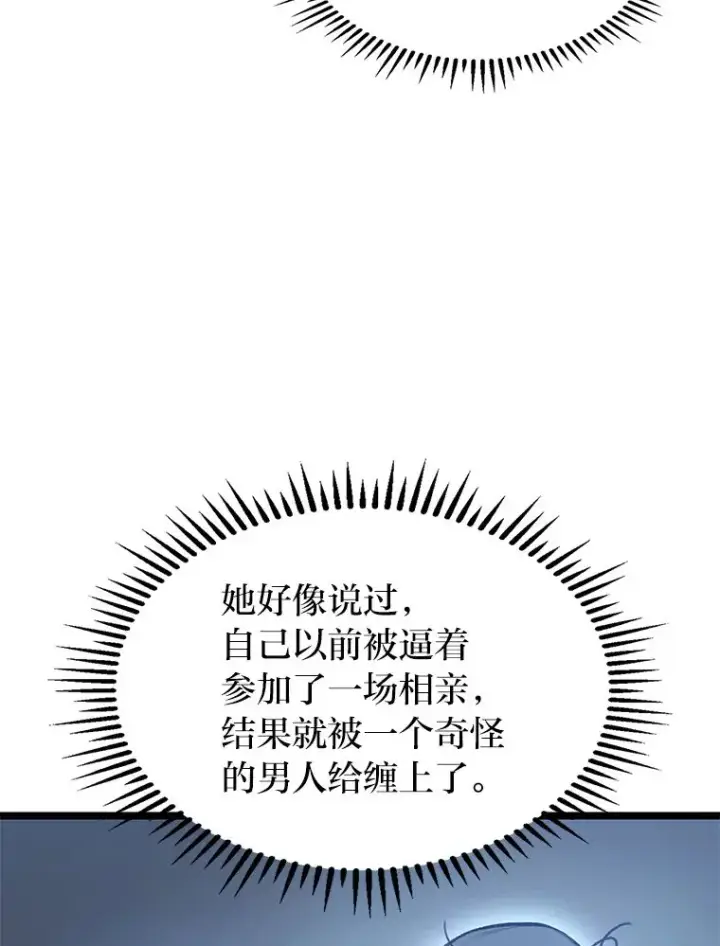 漫画《F级四柱猎人》4.怪物来袭第16张图