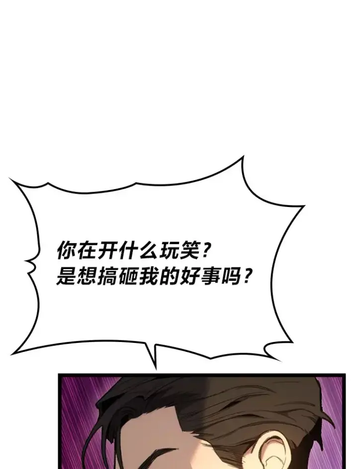 漫画《F级四柱猎人》4.怪物来袭第30张图