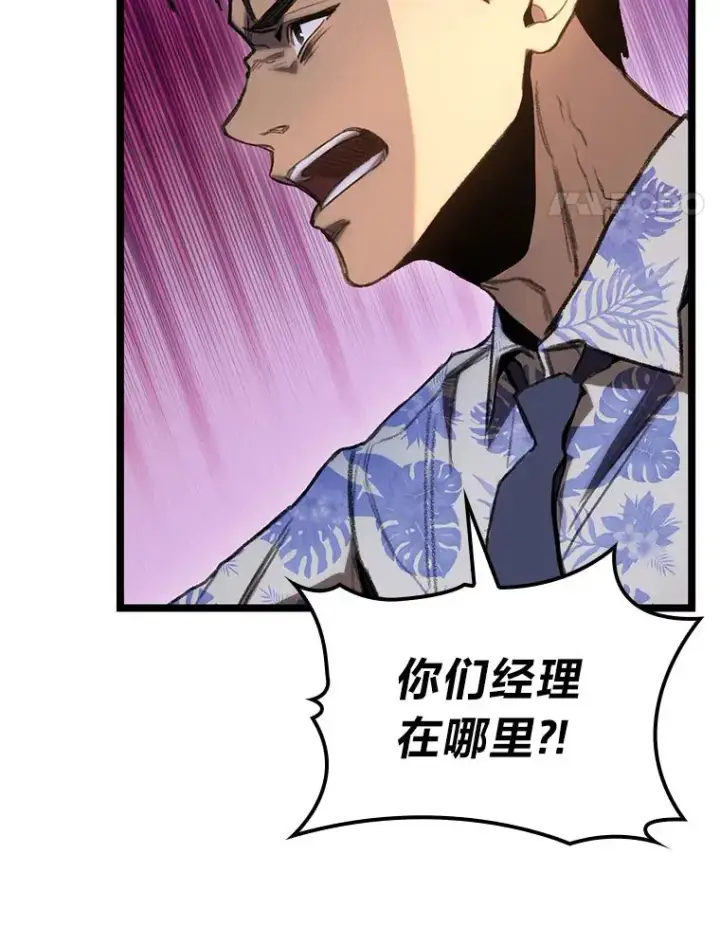 漫画《F级四柱猎人》4.怪物来袭第31张图