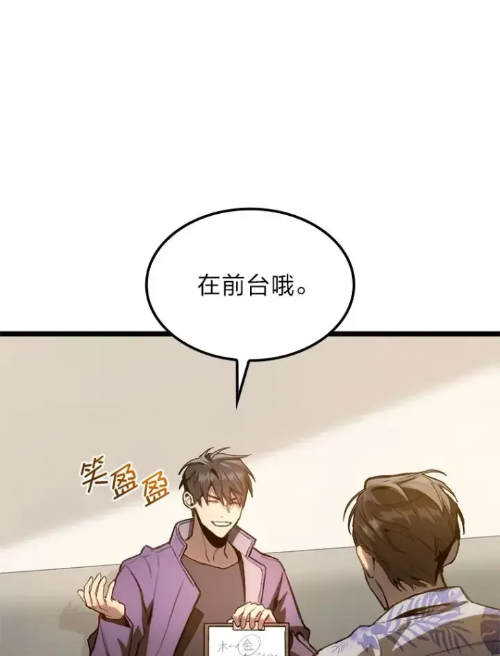 漫画《F级四柱猎人》4.怪物来袭第32张图