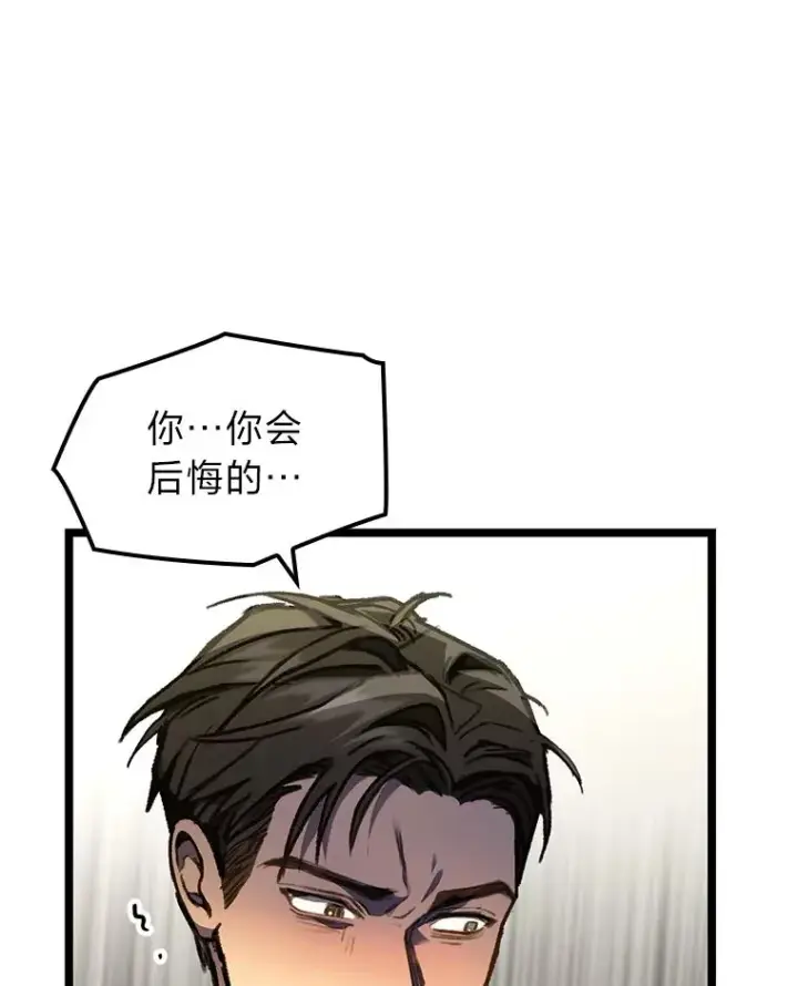漫画《F级四柱猎人》4.怪物来袭第36张图