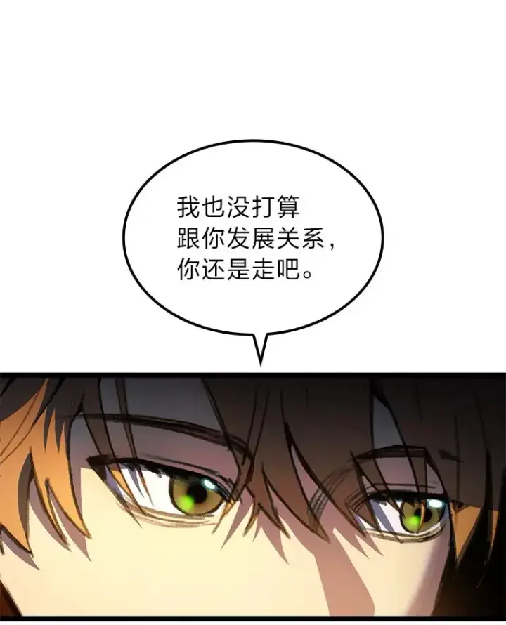 漫画《F级四柱猎人》4.怪物来袭第38张图
