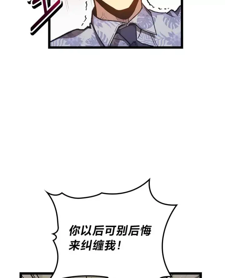 漫画《F级四柱猎人》4.怪物来袭第40张图