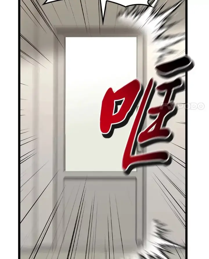 漫画《F级四柱猎人》4.怪物来袭第41张图