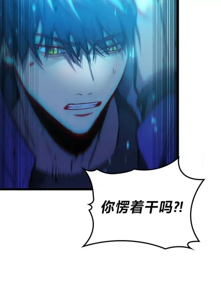 漫画《F级四柱猎人》4.怪物来袭第55张图
