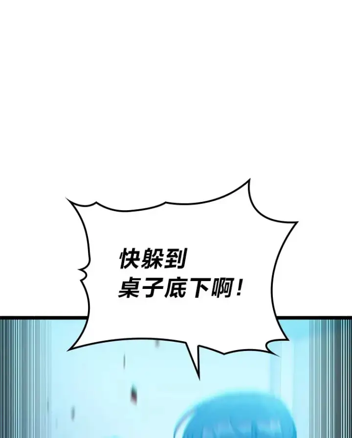 漫画《F级四柱猎人》4.怪物来袭第56张图