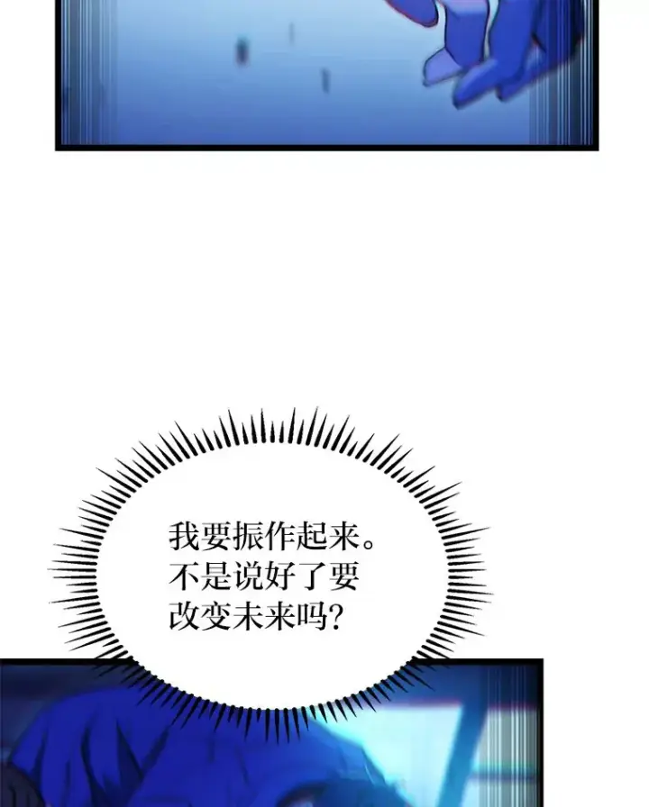 漫画《F级四柱猎人》4.怪物来袭第59张图
