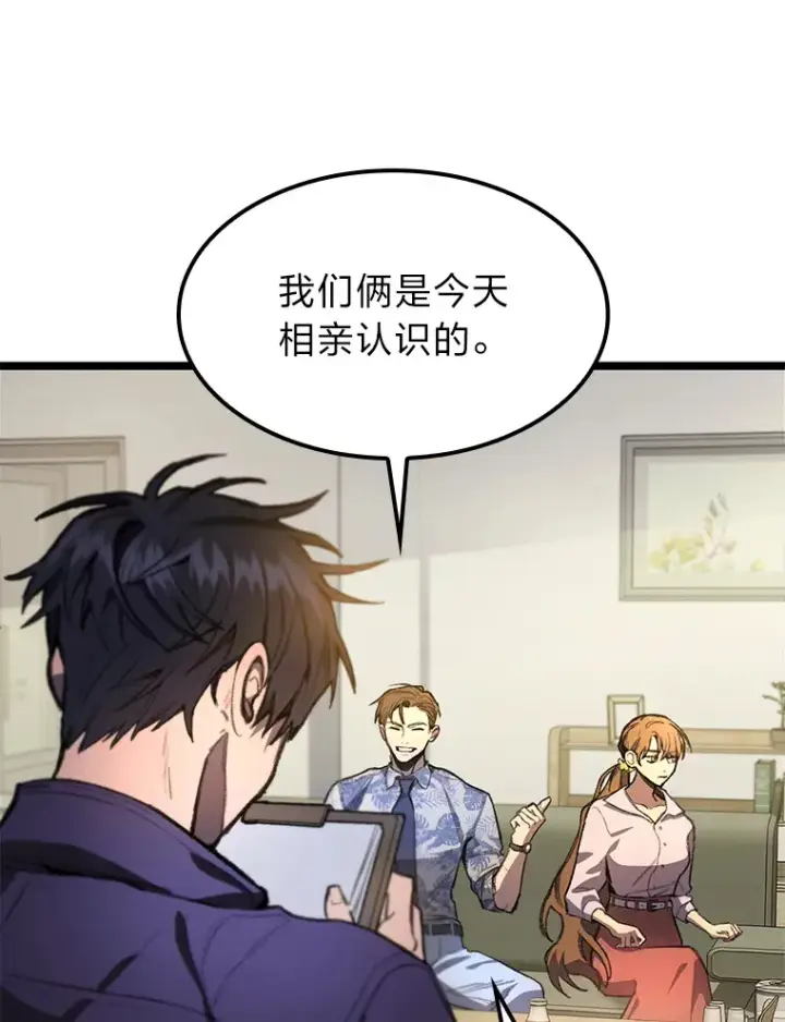 漫画《F级四柱猎人》4.怪物来袭第6张图