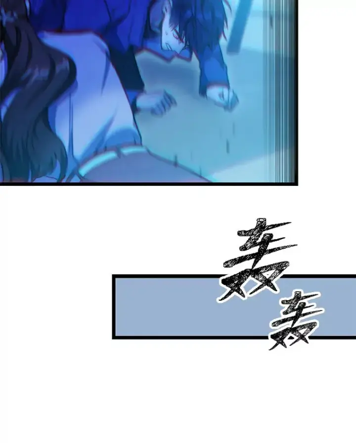 漫画《F级四柱猎人》4.怪物来袭第60张图