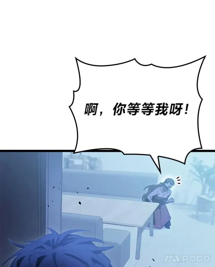 漫画《F级四柱猎人》4.怪物来袭第65张图
