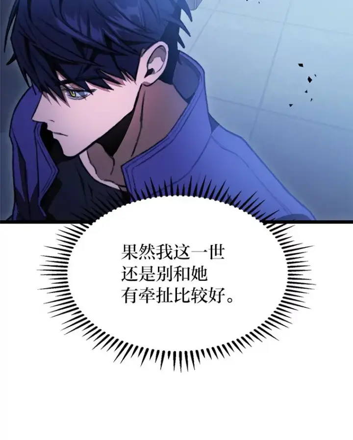 漫画《F级四柱猎人》4.怪物来袭第66张图